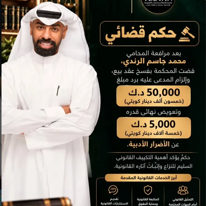 منشور: حكم قضائي لصالح موكل
